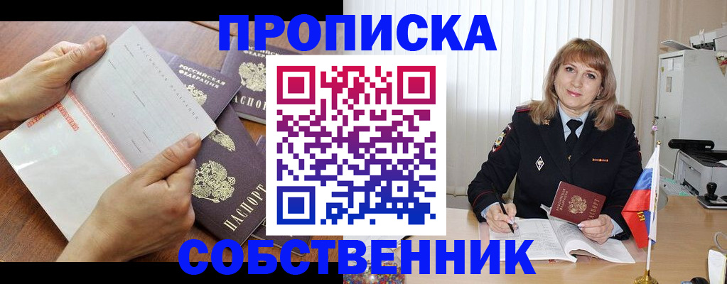 регистрация для дет. сада в Хотьково