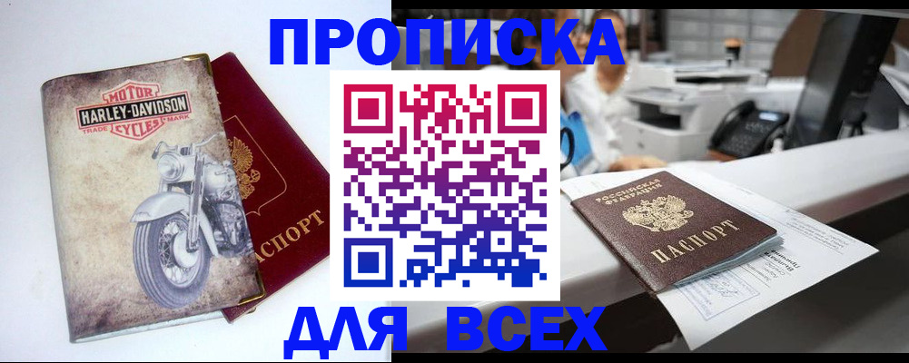 временная регистрация в квартире в Хотьково